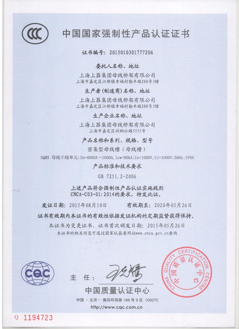 IP66 1600A-4000A-母線槽,密集型母線槽,低壓封閉母線,上海母線廠家